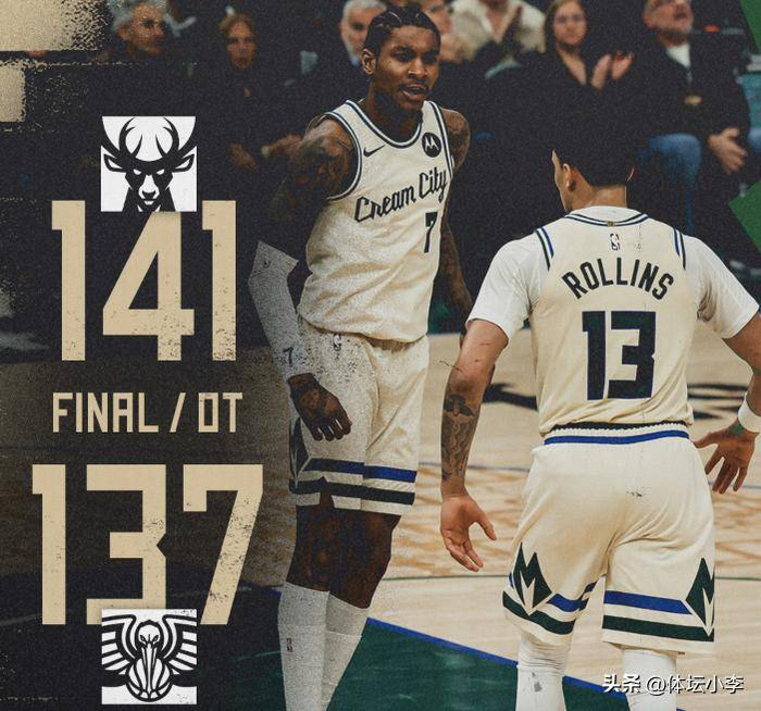 爱游戏全站刚刚！国际比赛日密尔沃基雄鹿刷新队史纪录里程碑夜新奥尔良鹈鹕豪取连胜，金州勇士转会期绝杀压哨的简单介绍